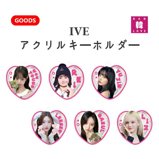 楽天市場】ive グッズ(CD・DVD)の通販 楽天市場】ive グッズ(CD・DVD)の通販
