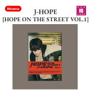 J-HOPE ★ [HOPE ON THE STREET VOL.1] (Weverse Albums ver.)※韓国発売日：2024年3月29日 ※日本発送日：発売日より7-10日後順次発送 ※商品構成 - フォトジーン : W92 X H132mm、64p - ポストカード: 2種のうち1種ランダム/ W92 X H132mm - ステッカー:W110XH40mm - 歌詞シート : W92 X H131mm, 16p - ブックバンド:W230XH45mm - QRカード:W92XH132mm - ユーザーガイド:W92 X H132mm ※この商品は、注文(予約)確定後のキャンセルはできません。 ※アウトボックスは商品の保護のためのものであり、 凹みやスクラッチなどが付いている場合がございます。 これらの理由での交換・返品はできませんのでご了承下さい。 ※輸入品のため汚れ・擦れなどがある場合がございます。ご了承願います。 ※フォトカードは、肖像を除いて5mm以下の傷、スクラッチ及び押跡は返品・交換の対象外 ※開封済みの場合★商品の性質上返品と交換などお受けすることができません。 本店商品の不備につきましては【開封映像】が必要となります。 届かれた未開封の箱や封筒より撮影いただいた【 開封映像 】がない場合は 返品・交換などが出来かねますので予めご了承頂きますようお願い申し上げます。 J-HOPE ★ [HOPE ON THE STREET VOL.1] (Weverse Albums ver.) ---------------------------------------- ◎Weverse Albumとは? 【アプリ視聴専用アルバム】　 ---------------------------------------- 「Weverse アルバム」 とは、 音楽を専用アプリにダウンロードして聴くアプリ視聴専用アルバムです。　 「Weverse アルバム」 にCDはありません。 QRコード、またはデジタルコードが封入されています。　 　 ◎Weverse Albumsアプリのインストール方法　 「Weverse Albums」 アプリでは、 購入したアーティストの音楽をダウンロードできるほか、 フォトカードやフォトブックを登録し、 保管することができます。　 Weverse Albumsアプリのインストールは無料です。　 　 ◎Weverse Albumsアプリの使い方　 「Weverse アルバム」 を視聴するには、専用アプリ 「Weverse Albums」 への登録が必要です。　 　 STEP1 Weverse Albumsアプリをインストールする　 STEP2 アプリにログインする　 「Weverse アカウント」か ｢SNSアカウント」 でログインします。　 STEP3 QRコードを読み取る　 「右上の「+」 ボタンか、 「アルバムを登録」をタップしてQRコードを読み取ります。　 QRコードを読み取れない場合は、 カメラの下部にデジタルコードを入力します。　 STEP4 アルバムをダウンロードする　 ----------------------------------------