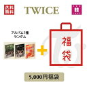 y܂tzTWICE CD AouWith YOU-thv 5,000~CD1탉_+ObYZbg gDCX/܂Fʐ^+gJ(8809954229015-05)