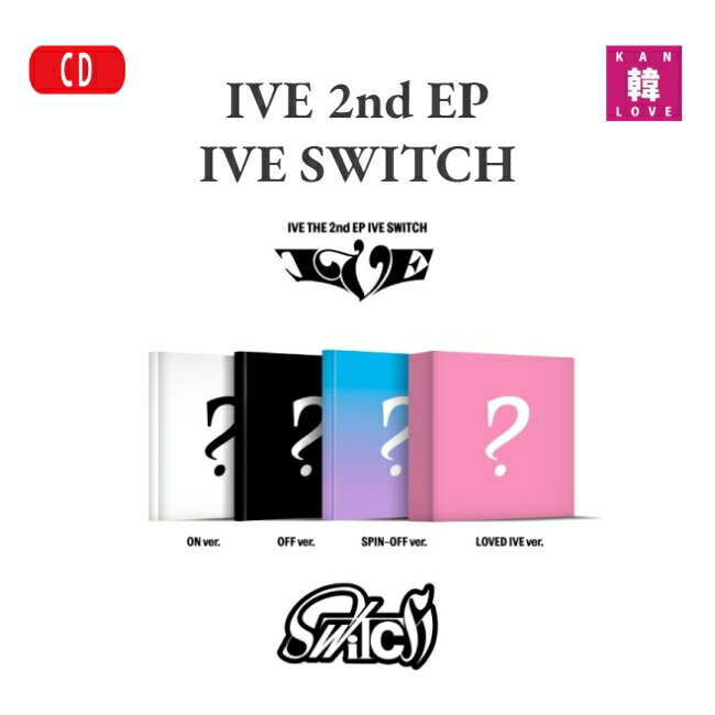 【おまけ付き】IVE 2nd EP [IVE SWITCH] 4種中バージョン選択 韓国チャート反映 アルバム CD アイブ/おまけ：生写真+トレカ 8804775369186-01 