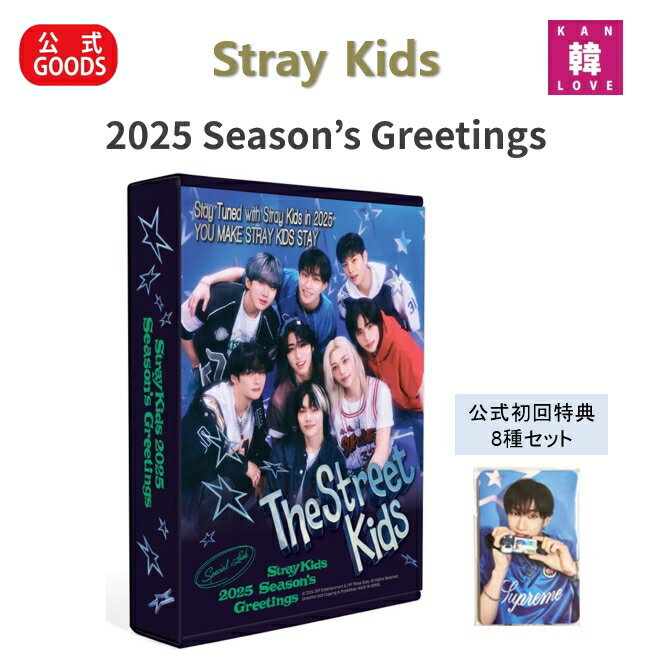 ڽŵդStrayKids2025SeasonsGreetings[TheStreetKids]󥰥꡼ƥ󥰥/ޤ̿1+ȥ쥫9(8809889193108-01)