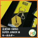 SUPER JUNIOR M-キーホルダー(SWING)(1061000422803)(1061000422803)
