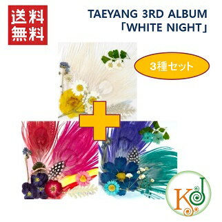   TAEYANG 3RD ALBUM 「WHITE NIGHT」 3種セット/ BIGBANG(8809314513518-2)(8809314513518-2)(8809314513518-2)