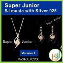 【K-POP 韓流】 Super Junior SJ music with Silver Collection ver1 スーパージュニア公式 アクセサリー2017(sj17000912)