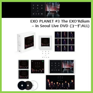 【K-POP・韓流】 EXO PLANET #3 The EXO‘rDIUM ? in Seoul Live DVD (コード:ALL) エクソ/おまけ：生写真(8809333432180)