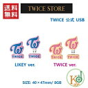 TWICE STORE 公式 USB トゥワイス ストア/おまけ：生写真(tw17001130-3)