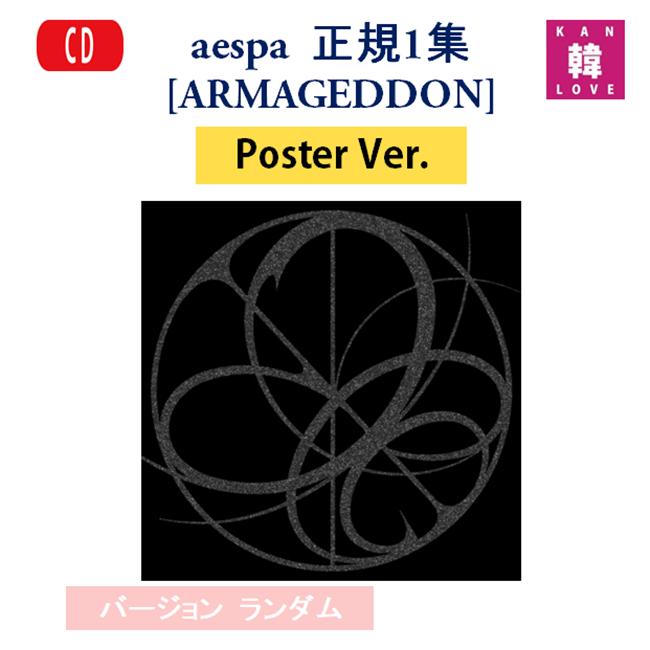 aespa 正規1集  Poster Ver.4種中バージョンランダム　エスパ CD おまけ:生写真(8804775369698-01)