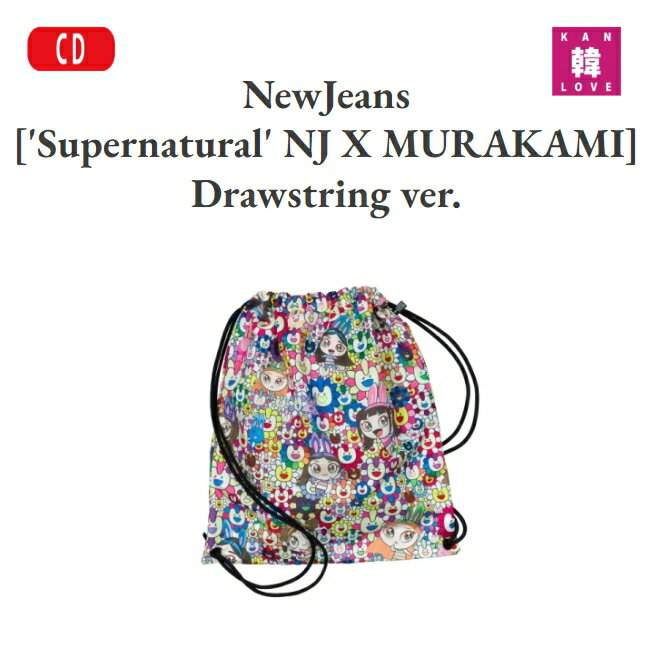 楽天韓Love【おまけ付き】NewJeans [NewJeans ’Supernatural’ NJ X MURAKAMI] Drawstring Bag ver. CD アルバム ニュージンズ おまけ:生写真+トレカ（8800250620568-01）