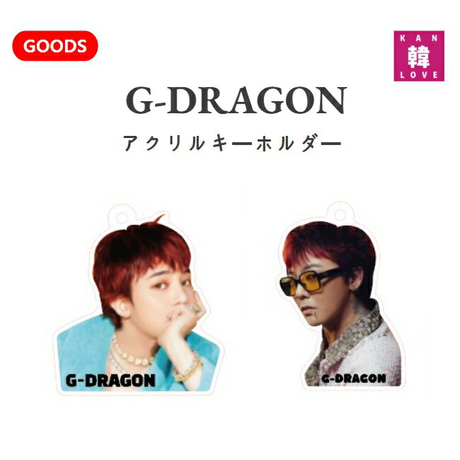 楽天市場】g dragon フォトブックの通販 楽天市場】g dragon フォトブックの通販