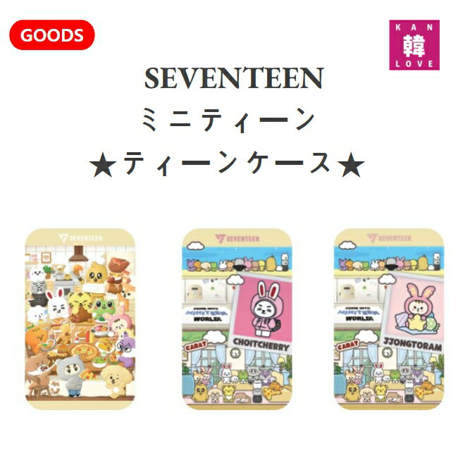楽天市場】seventeen 公式 トレカの通販 楽天市場】seventeen 公式 トレカの通販