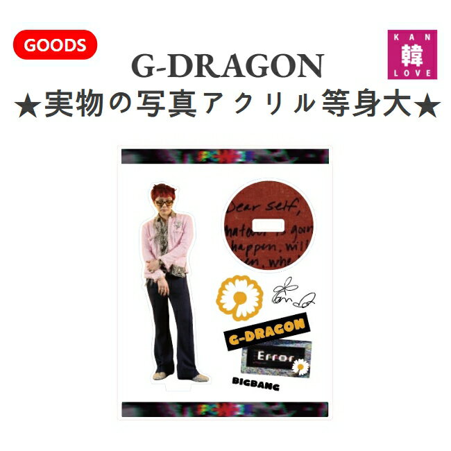 楽天市場】g-dragon クォン ジヨン アルバムの通販 楽天市場】g-dragon クォン ジヨン アルバムの通販