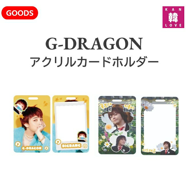 楽天市場】g dragon グッズ(CD・DVD)の通販 楽天市場】g dragon グッズ(CD・DVD)の通販