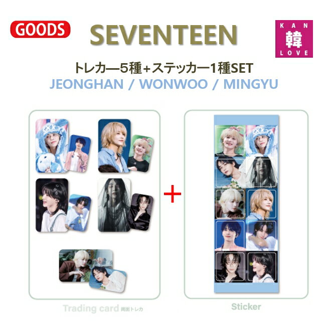 楽天市場】seventeen ウォヌの通販 楽天市場】seventeen ウォヌの通販