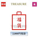 【おまけ付き】TREASURE 福袋 2,000円 グッズ + 文具 トレジャー KPOP 韓流 /おまけ:生写真+トレカ(hb7070250307-01)