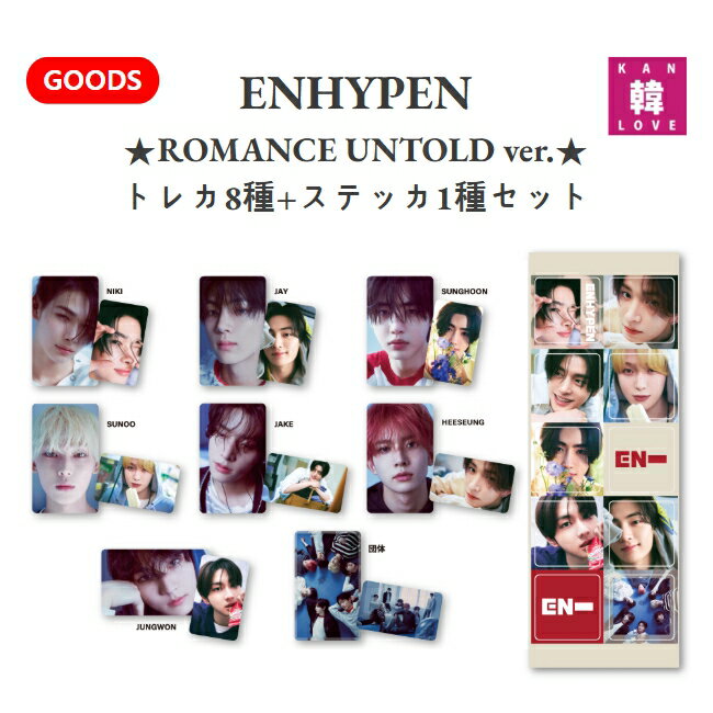 楽天市場】enhypen トレカ(CD|CD・DVD)の通販 楽天市場】enhypen トレカ(CD|CD・DVD)の通販