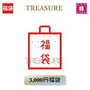 【おまけ付き】TREASURE 福袋 3,000円 グッズ + 文具 トレジャー KPOP 韓流 /おまけ:生写真+トレカ(hb7070250307-11)