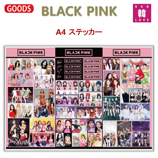 BLACK PINK CD DVD トレカ ステッカーセット 楽天市場】blackpink ステッカー(CD・DVD)の通販