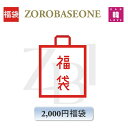 ZEROBASEONE 福袋 2,000円 グッズ + 文具 ZB1 ゼロベースワン KPOP 韓流 /おまけ:生写真(hb7070250307-16)