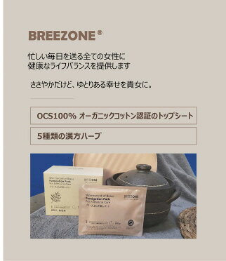 [訳あり,有効期限:2026.09.01/+6枚追加] ヨモギ蒸しパッド オーガニックバッド 冷...