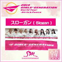 少女時代 - スローガン★Girls Peace★2013 Girls Generation World Tour OFFICIAL GOODS/おまけ：生写真(0201300024608)