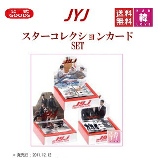 【おまけ付き】JYJ スターコレクションカード 公式グッズ 3PACK（18枚）/3種セット中 3P ...