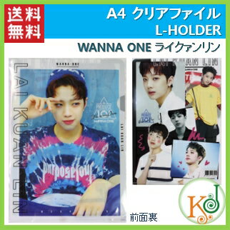 Rakuten - A4 クリアファイル WANNA ONEライクァンリン/ L-HOLDER(7070170912-14)