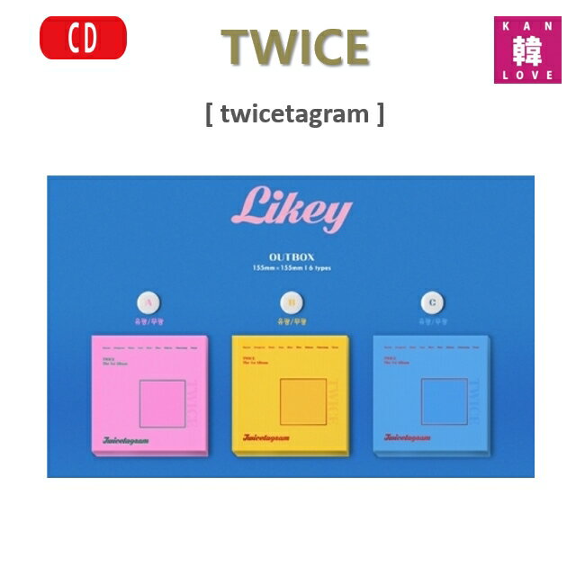 【おまけ付き】TWICE The 1st Album twicetagram バージョンランダム(A B C.ver)/ おまけ:生写真 トレカ(8809269508461-1)