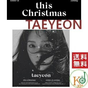 TAEYEON 冬のアルバム This Christmas‐Winter is Coming 少女時代 テヨン(8809269508720)(8809269508720)