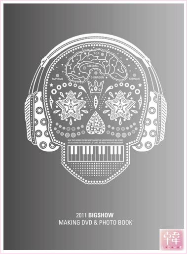 【K-POP・韓流】 BIGBANG/2011 BIGBANG CONCERT[BIGSHOW] MAKING BOOK+DVD(10003092)(10003092)