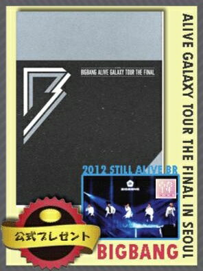 【K-POP・韓流】 BIGBANG/ALIVE GALAXY TOUR THE FINAL IN SEOUL 2013(3DISC) [3DVD+クリアファイル(初回)](8803581196610)(8803581196610)