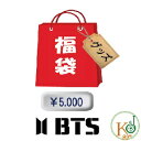 【K-POP 韓流】BTS 福袋 5000円★グッズセット 福袋/ 韓流グッズセット 防弾少年団 バンタン(hb70180316-5)