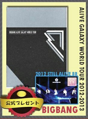 BIGBANG/ALIVE GALAXY WORLD TOUR 2012-2013(3DISC)