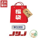 【K-POP・韓流】 JYJ 福袋 3000円★グッズセット福袋/ 韓流グッズセット(hb70180316-16)(hb70180316-16)