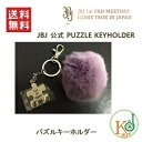  JBJ パズルキーホルダー 公式グッズ 1st FANMEETING COME TRUE IN JAPAN(7070171202-4)(7070171202-4)