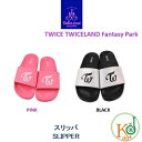 TWICE★SLIPPER 公式グッズ TWICELAND FantasyPark TWICE 2ND TOUR/おまけ：生写真+トレカ 7070180515-14 7070180515-14 