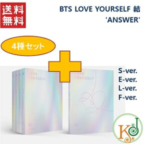 【おまけ9種付き】BTS CD アルバム LOVE YOUR SELF 結 ’Answer’ CD★4種セット 防弾少年団 バンタン/おまけ：生写真1+トレカ8セット(8809440338238-4)