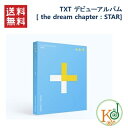 【初回特典なし】TXT デビューアルバム 【The Dream Chapter: STAR 】 CD TOMORROW X TOGETHER txt/おまけ：生写真(8809440338696-02)