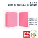 【おまけ別送】☆BTS【MAP OF THE SOUL：PERSONA】CD アルバム【バージョンランダム】ペルソナ 防弾少年団 バンタン/ …