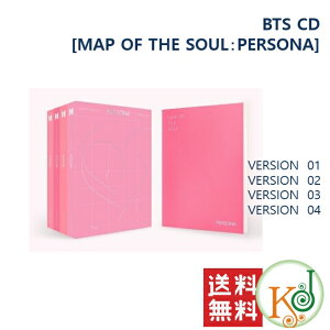 【おまけ別送】☆BTS【MAP OF THE SOUL：PERSONA】CD アルバム【バージョンランダム】ペルソナ 防弾少年団 バンタン/ おまけ：詳細ページ参照(7070190313-02)