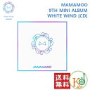 MAMAMOO / 9th Mini Album: White Wind 【CD】/おまけ：生写真(8804775122545-01)