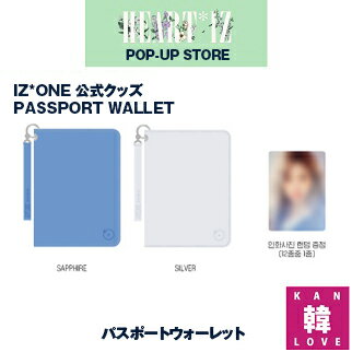 【公式生写真付き】IZ*ONE - HEART*IZ POP-UP STORE★パスポートウォーレット 公式グッズ official goods プデュ AKB48 HKT48 /おまけ：トレカ(7070190410-05)(7070190410-05)