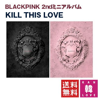 BLACKPINK Kill This Love: 2nd Mini Album バージョンランダム/ブラック・ピンク/おまけ：生写真(8809634380036-01)