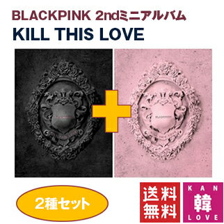 【K-POP 韓流】BLACKPINK Kill This Love: 2nd Mini Album★2種セット/ブラックピンク blackpink/おまけ：生写真(8809634380036-02)