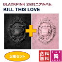 BLACKPINK Kill This Love: 2nd Mini Album★2種セット/ブラックピンク blackpink/おまけ：生写真(8809634380036-02)