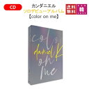 DANIEL K - color on meダニエルK ダニエル ケー カン ダニエル KANGDANIEL WannaOne ワナワン 韓流 /おまけ：トレカ(8803581201239-02)