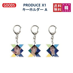 【おまけ付き】PRODUCE X 101★キーホルダー A★プロデューサー X 101 PRODUCE X1 /おまけ：トレカ(7070190803-02)