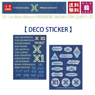X1 1st Mini Album PREMIERE SHOW-CON 公式グッズ DECO STICKER エックスワン PRODUCE X 101 プデュ プエク デビュー ショーコン/おまけ：生写真+トレカ(7070190828-07)