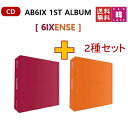 【おまけ付き】AB6IX 正規1集『6IXENSE』アルバム CD ★2種セット フックォトカド ステッカー 団体QRはがき 封筒 しおり /おまけ：トレカ6種セット(8809355976259-02)