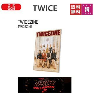 【おまけ付き】【トゥワイスジン】TWICE★TWICEZINE [TWICE FANMEETING ONCE HALLOWEEN 2]【12月中旬発売予定】トゥワイス 公式グッズ/おまけ：生写真+トレカ(7070191021-07)