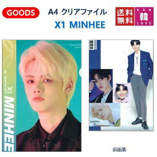 ※構成 ■A4 クリアファイル ■SIZE： 220×310mm 1枚 A4 クリアファイル X1 ★MINHEE ミンヒ　A4 クリアファイル X1 ★MINHEE ミンヒ　